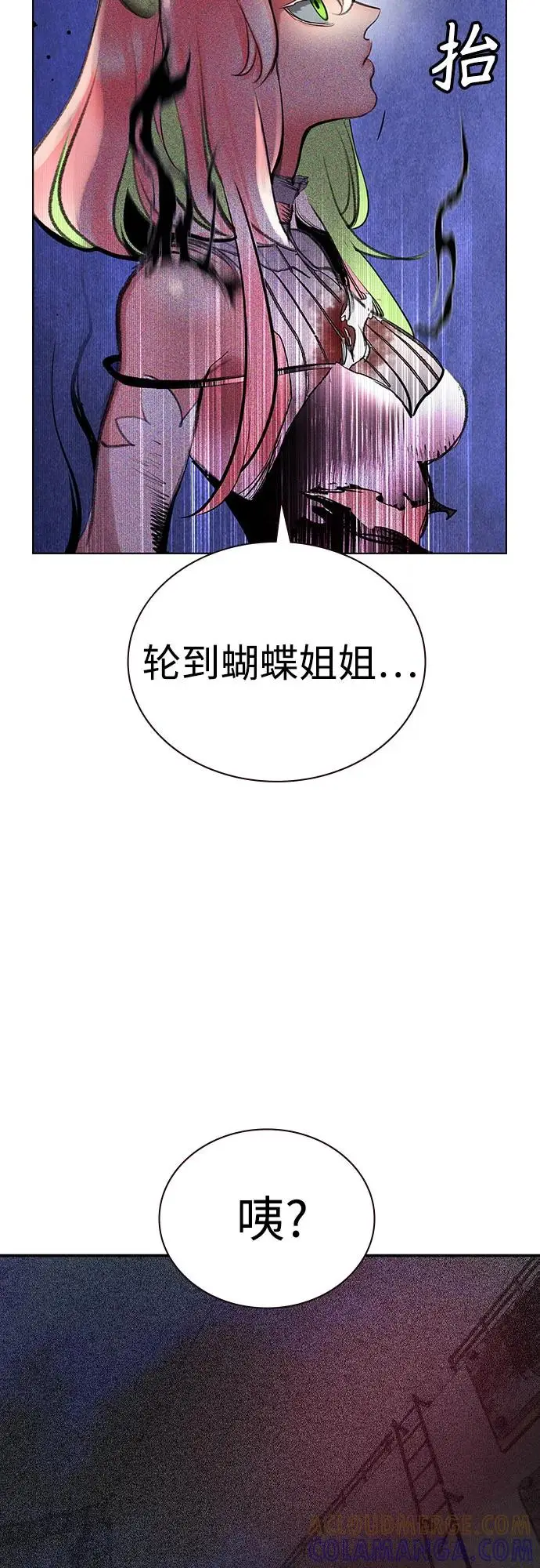 《丛林果汁》第3季 第26话图93