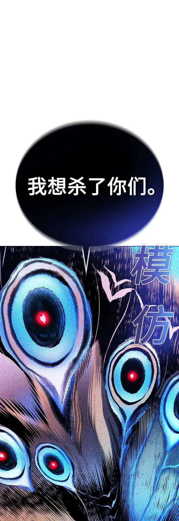 《丛林果汁》第3季 第27话图16