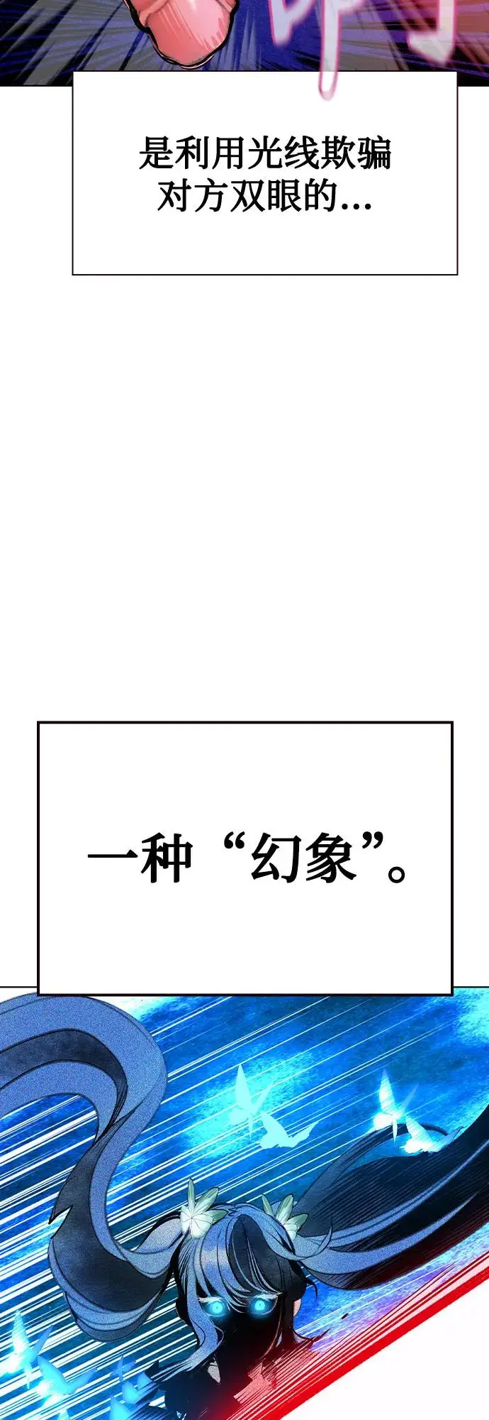 《丛林果汁》第3季 第27话图23