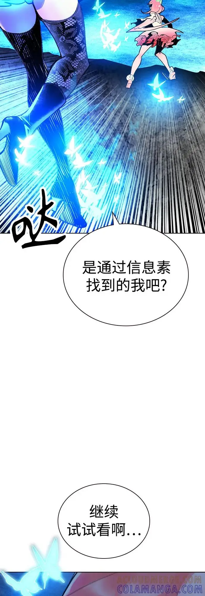 《丛林果汁》第3季 第27话图25