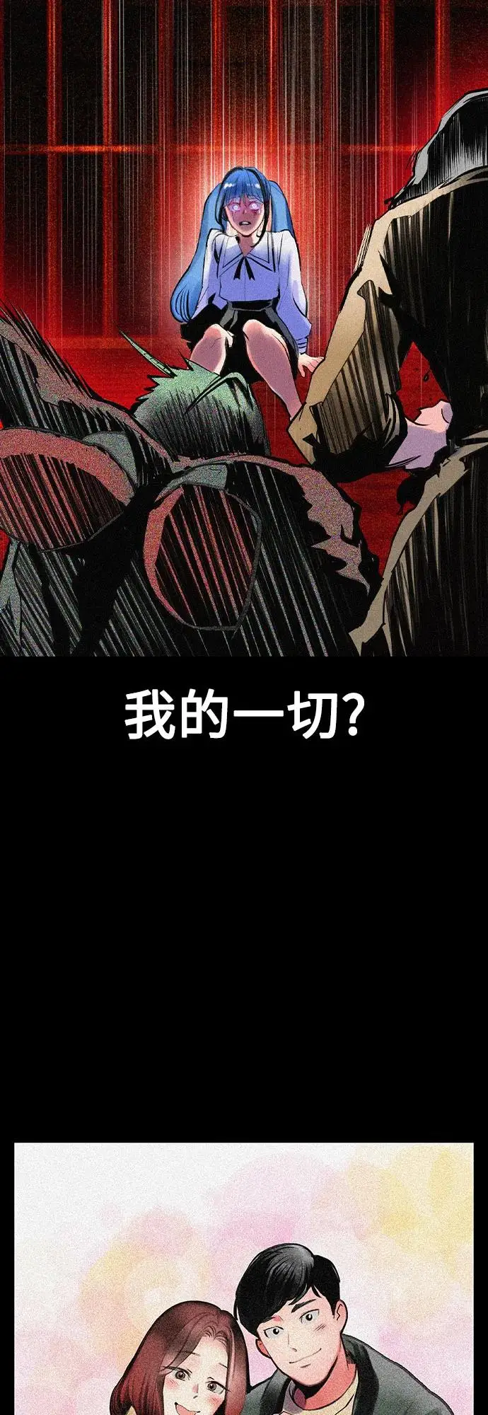 《丛林果汁》第3季 第27话图3