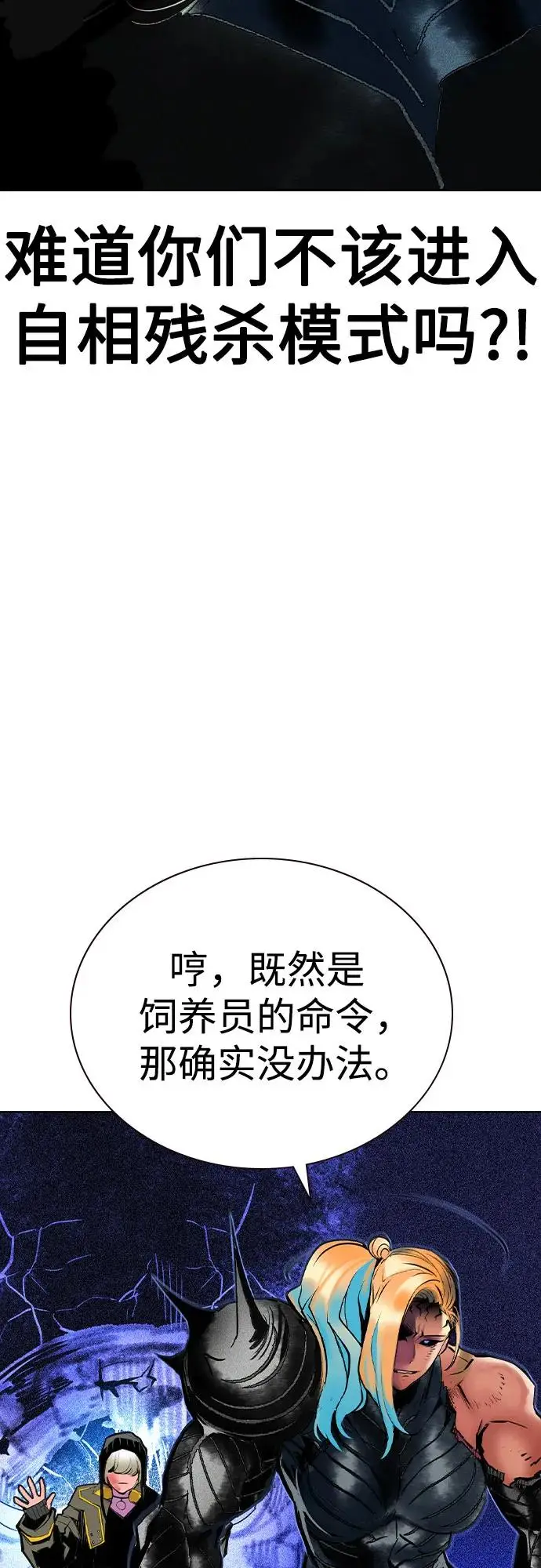 《丛林果汁》第3季 第27话图54