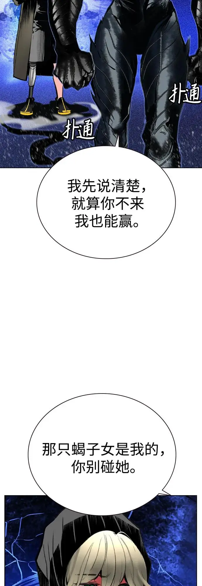 《丛林果汁》第3季 第27话图55