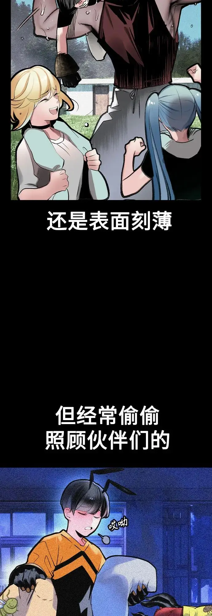 《丛林果汁》第3季 第27话图6