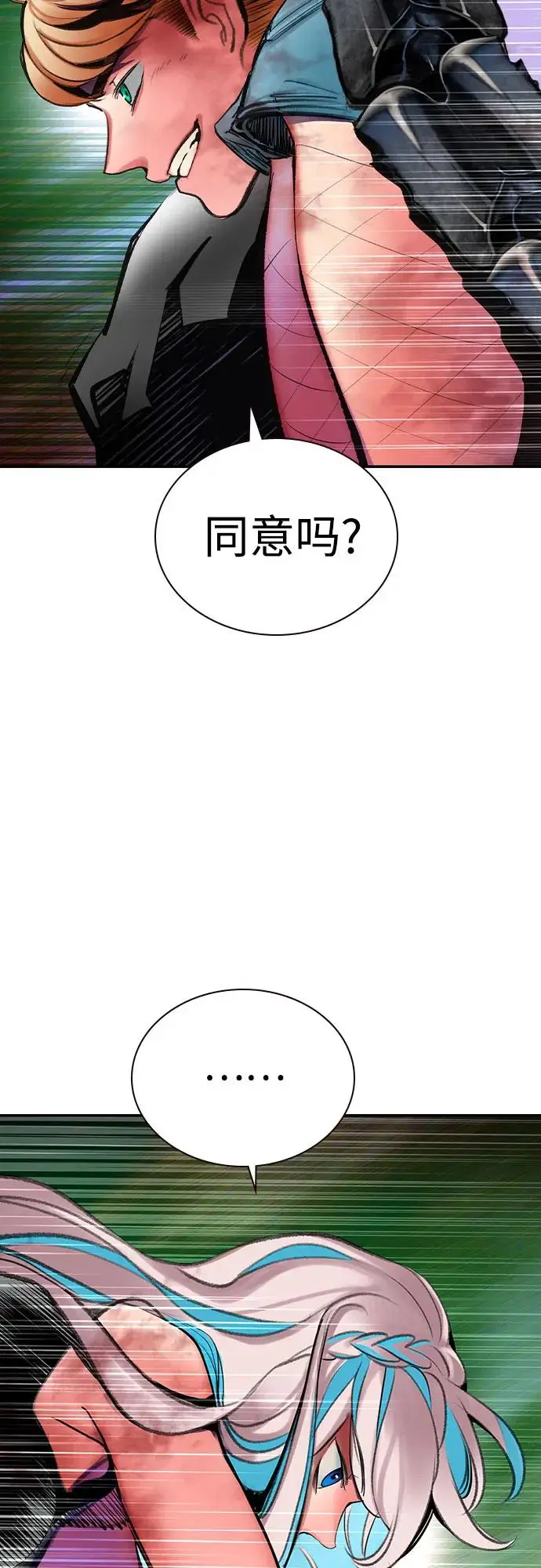 《丛林果汁》第3季 第27话图72