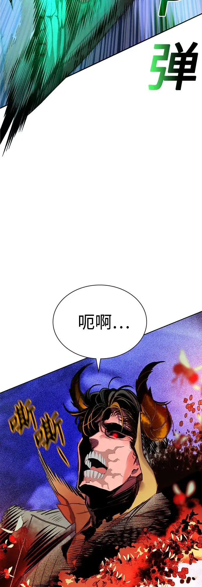 《丛林果汁》第3季 第27话图76