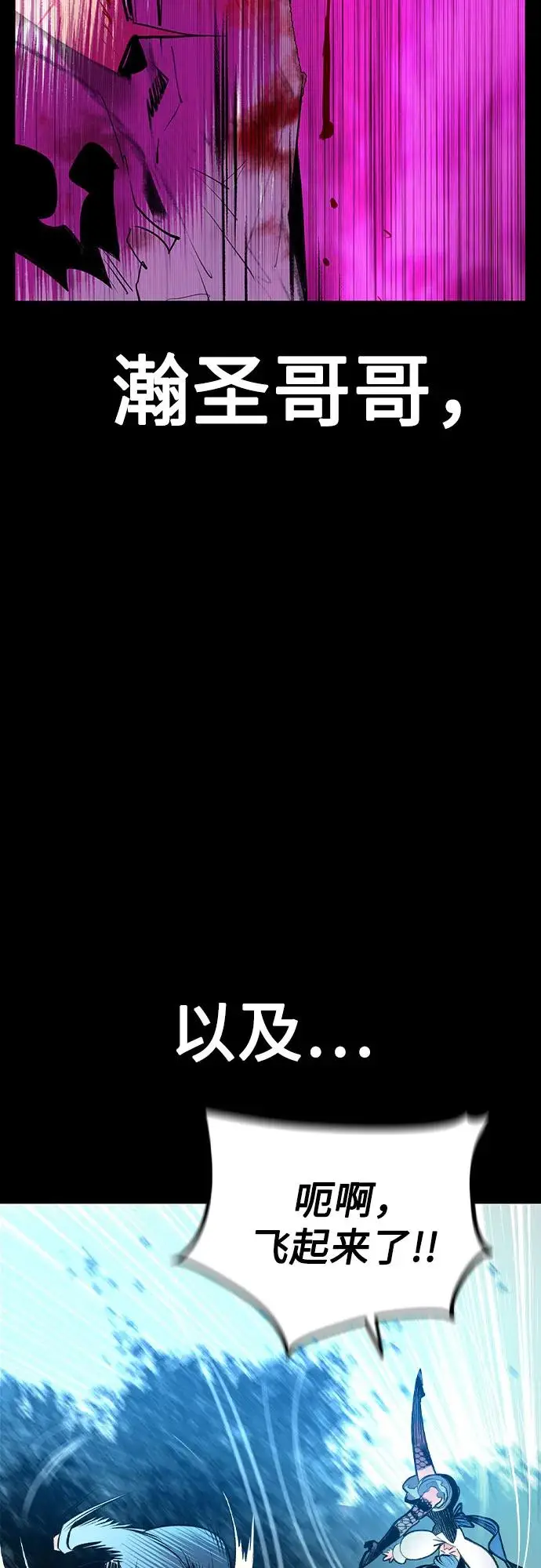 《丛林果汁》第3季 第27话图8