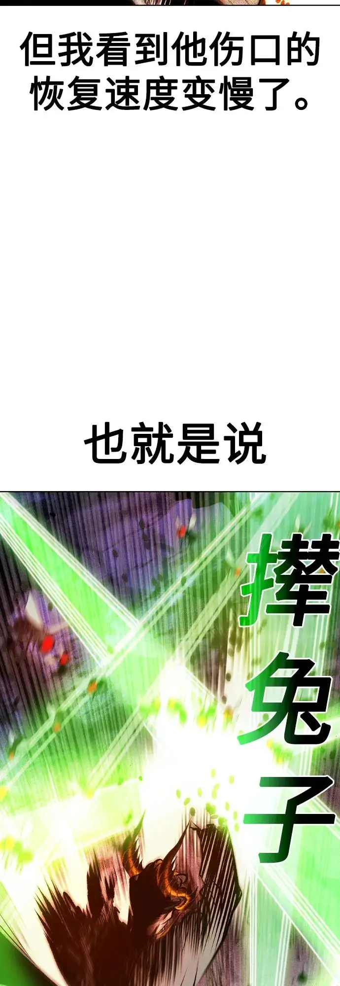 《丛林果汁》第3季 第27话图80
