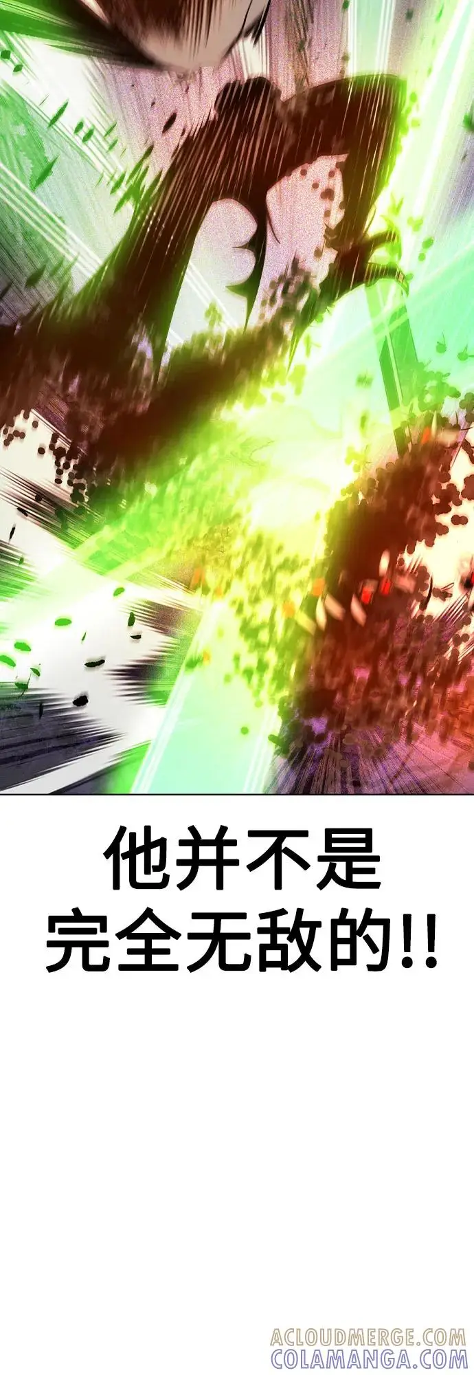 《丛林果汁》第3季 第27话图81
