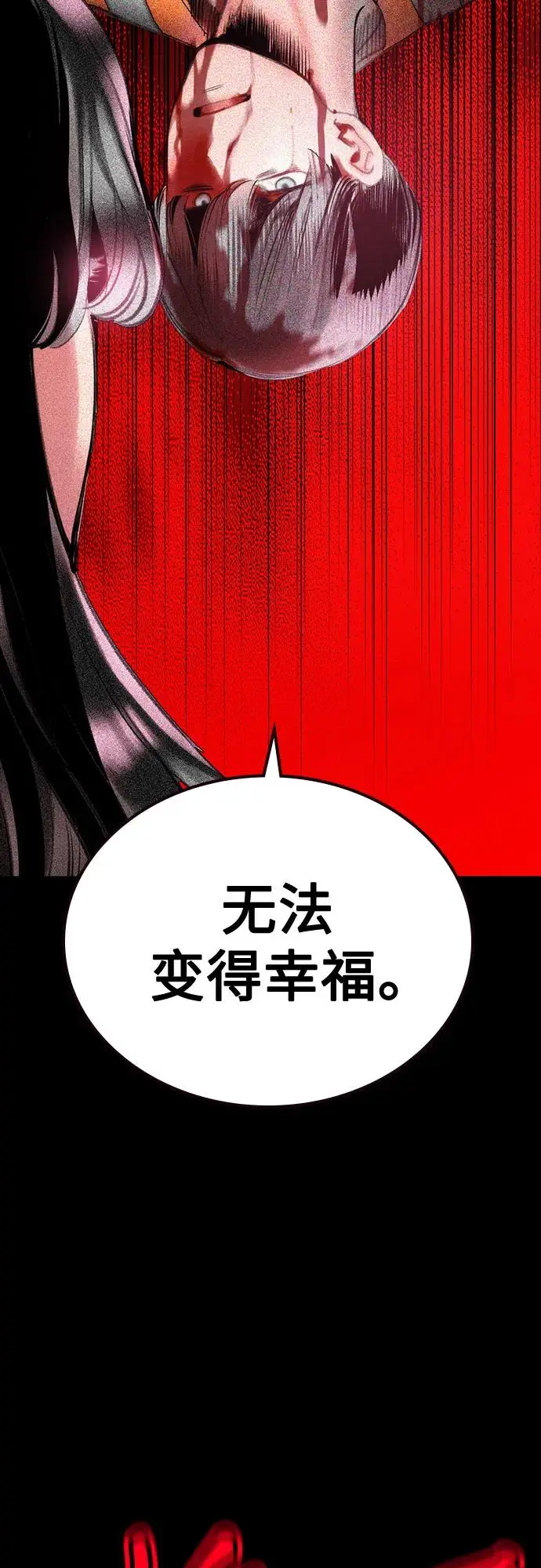 《丛林果汁》第3季 第28话图10