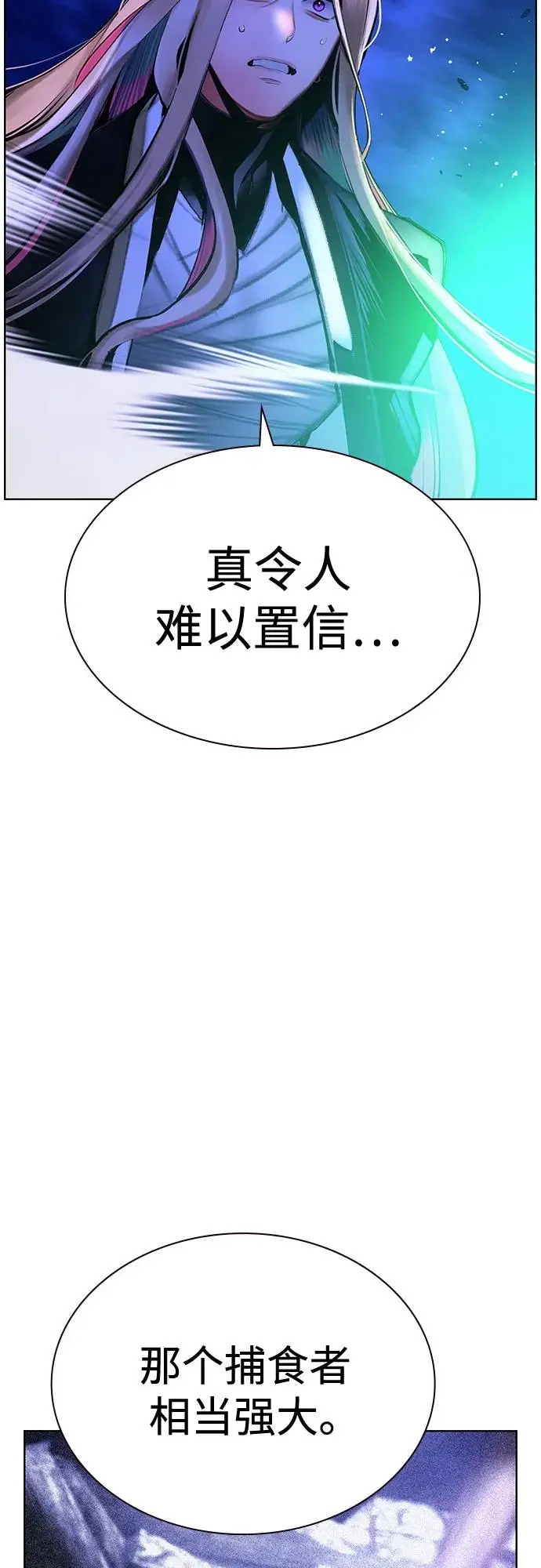 《丛林果汁》第3季 第28话图100