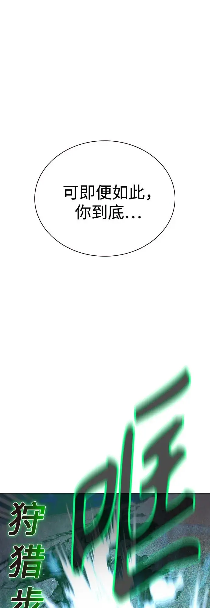 《丛林果汁》第3季 第28话图102
