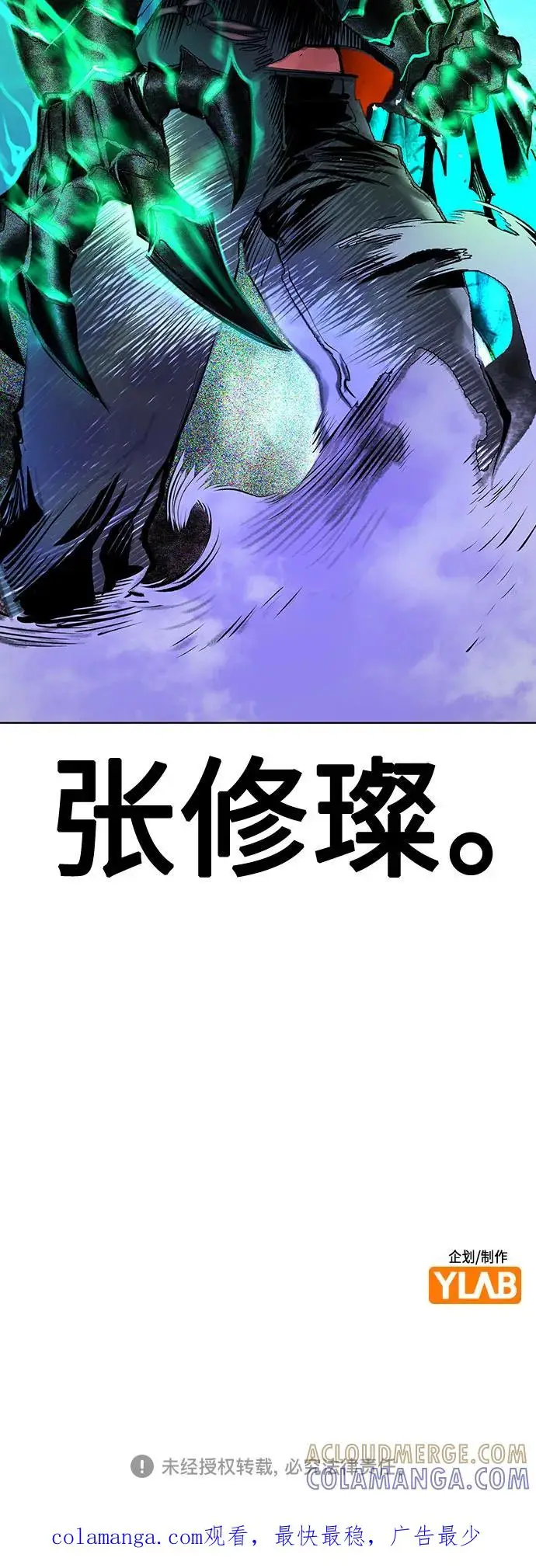 《丛林果汁》第3季 第28话图105