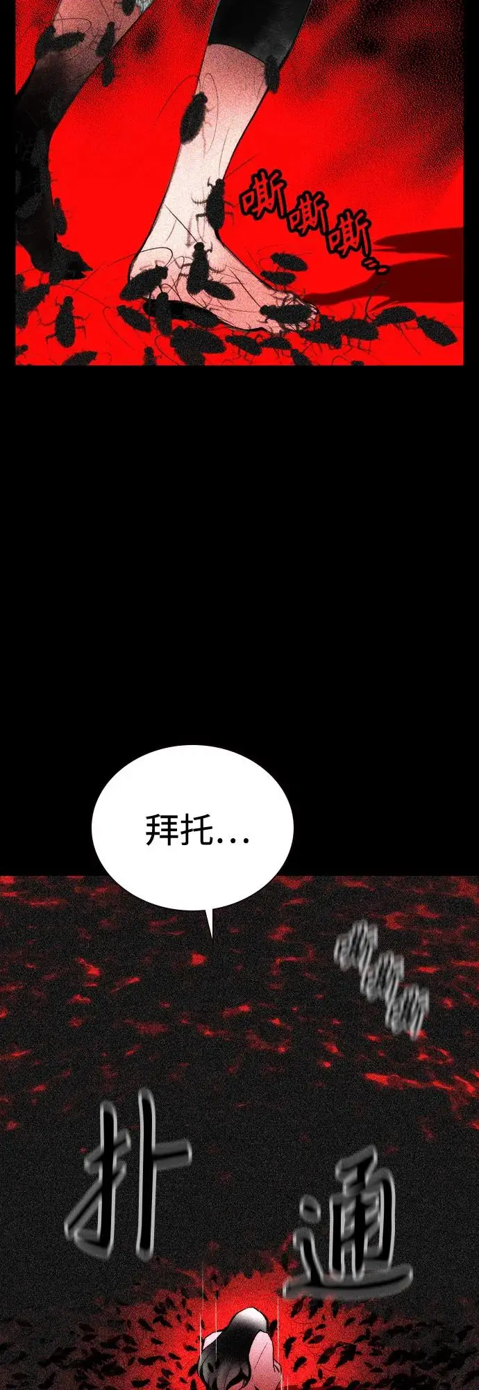 《丛林果汁》第3季 第28话图12