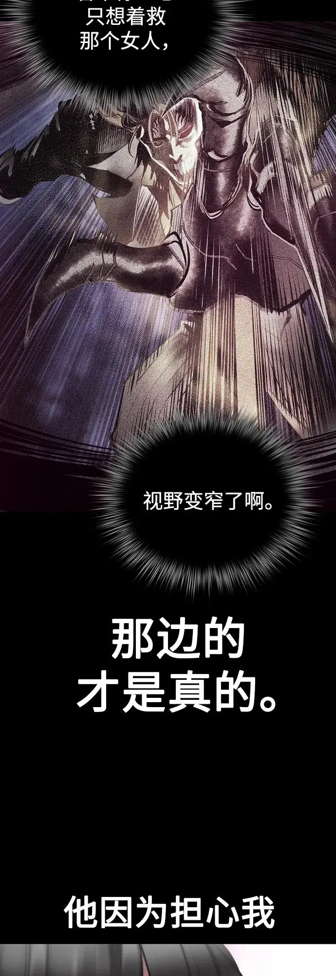 《丛林果汁》第3季 第28话图16