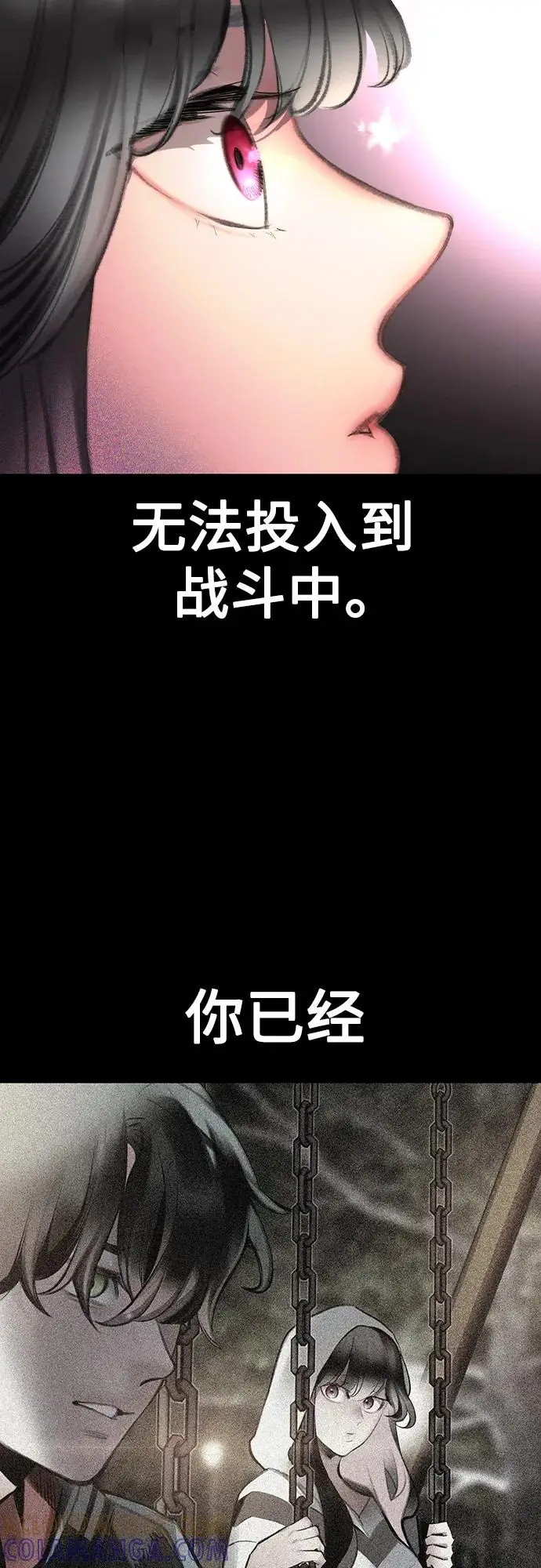 《丛林果汁》第3季 第28话图17
