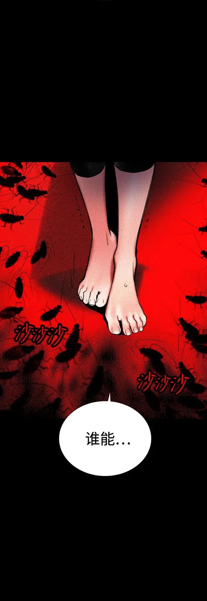 《丛林果汁》第3季 第28话图3