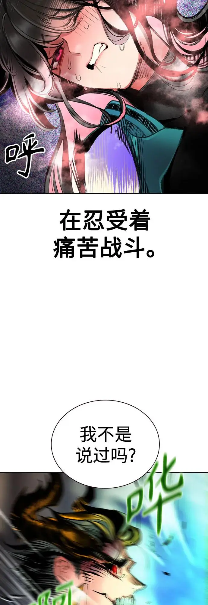 《丛林果汁》第3季 第28话图31