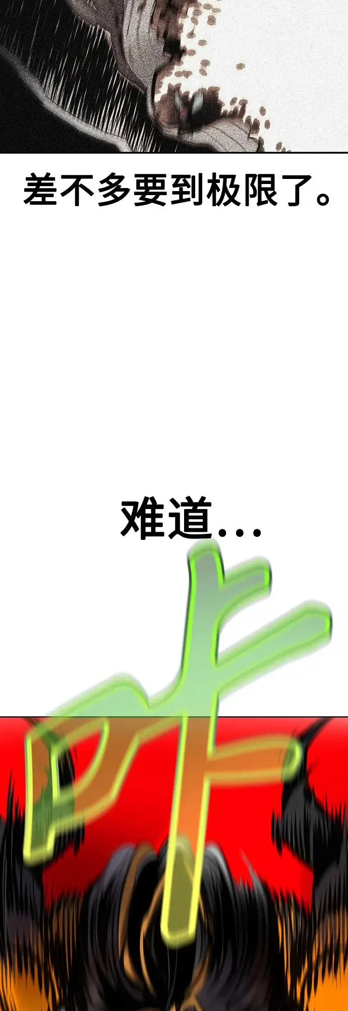 《丛林果汁》第3季 第28话图35