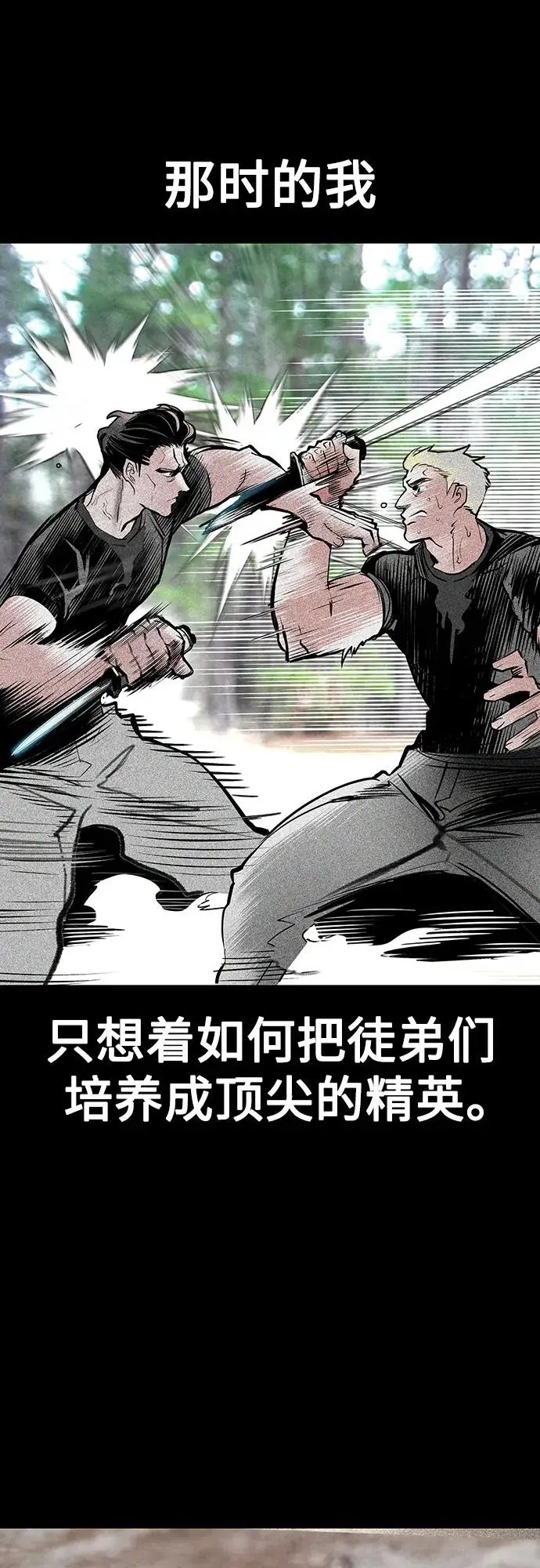 《丛林果汁》第3季 第28话图42