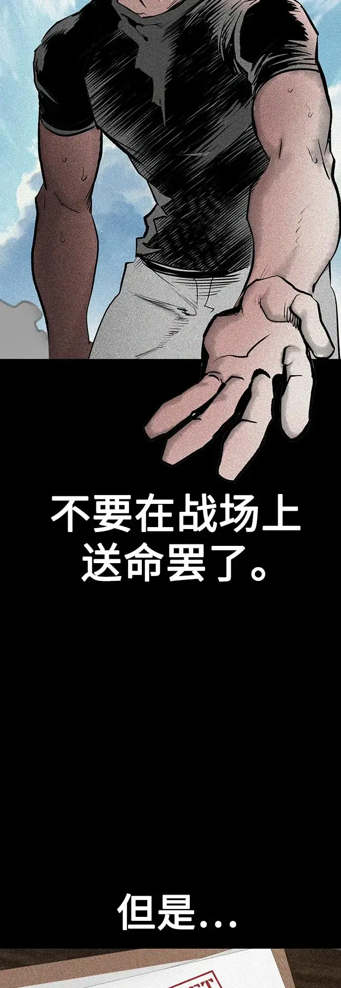 《丛林果汁》第3季 第28话图44