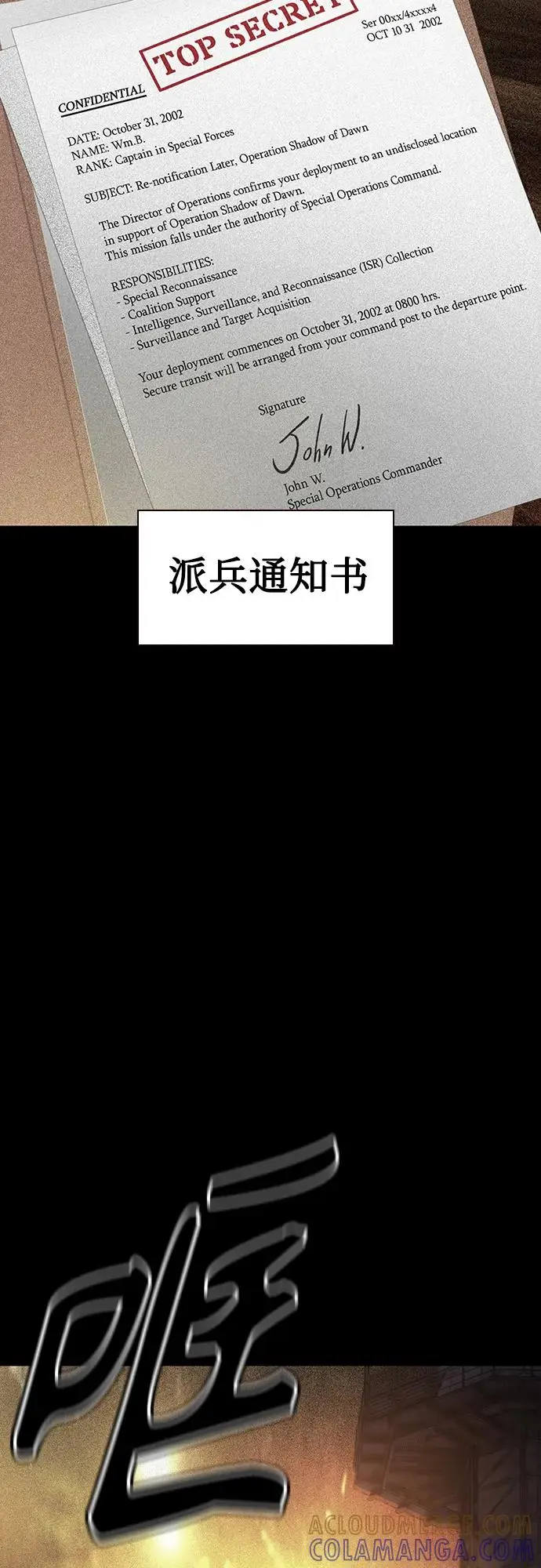 《丛林果汁》第3季 第28话图45