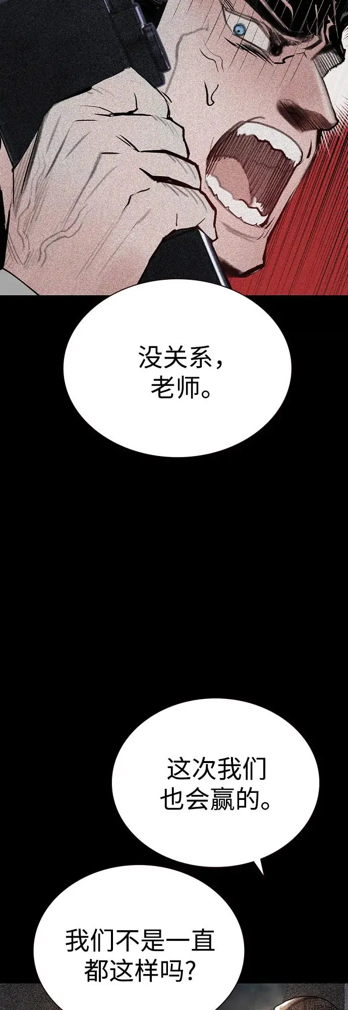 《丛林果汁》第3季 第28话图48