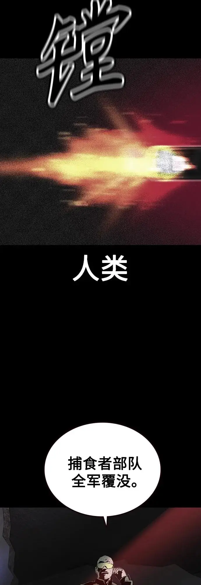 《丛林果汁》第3季 第28话图51