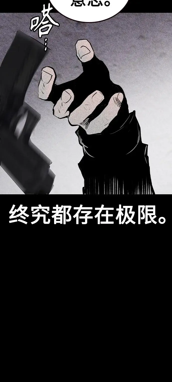 《丛林果汁》第3季 第28话图54