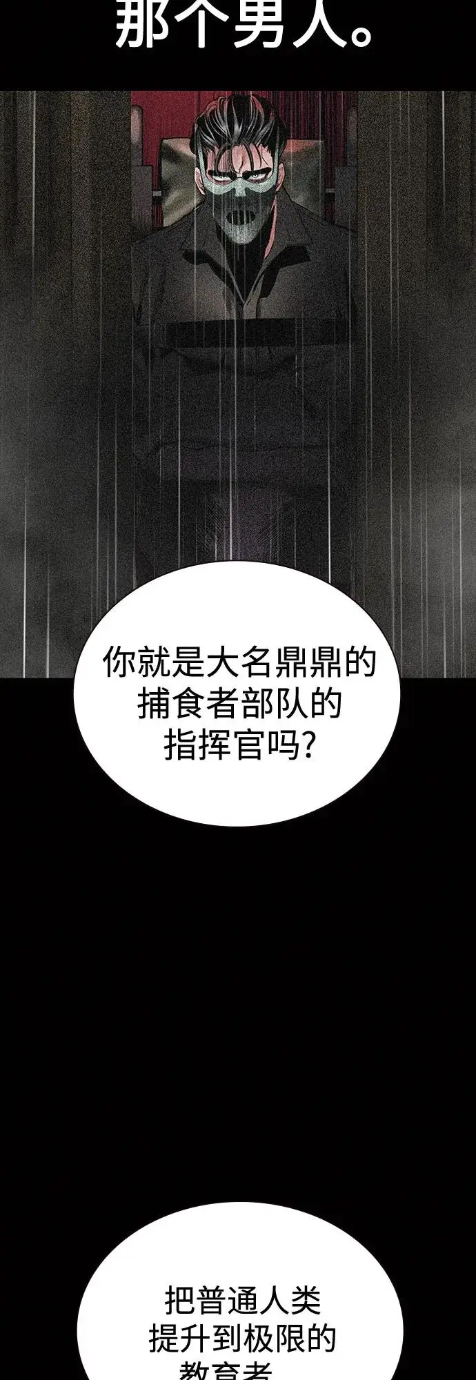 《丛林果汁》第3季 第28话图56