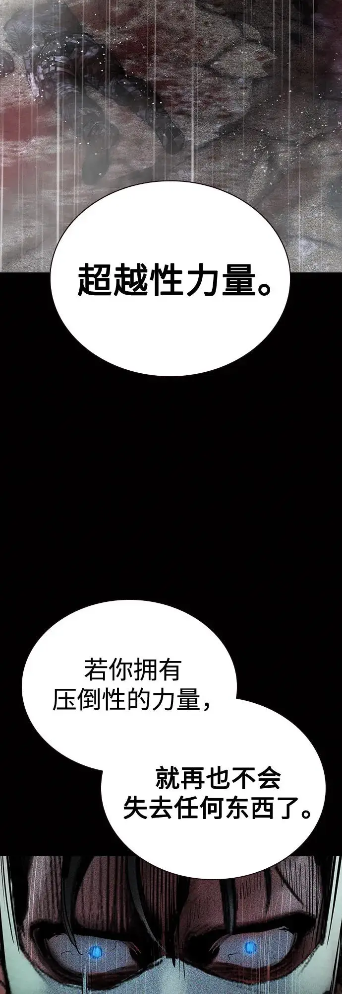 《丛林果汁》第3季 第28话图60
