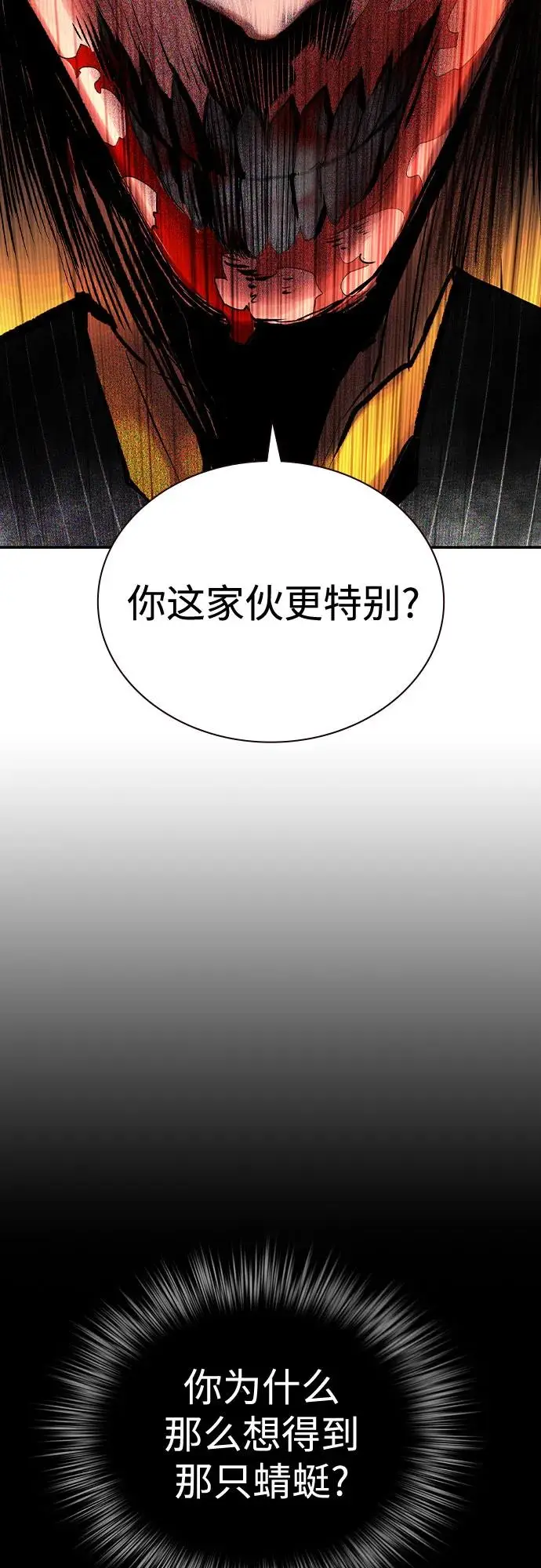 《丛林果汁》第3季 第28话图67