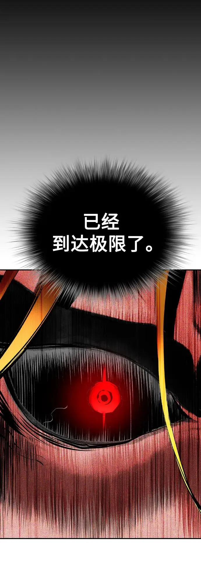 《丛林果汁》第3季 第28话图71