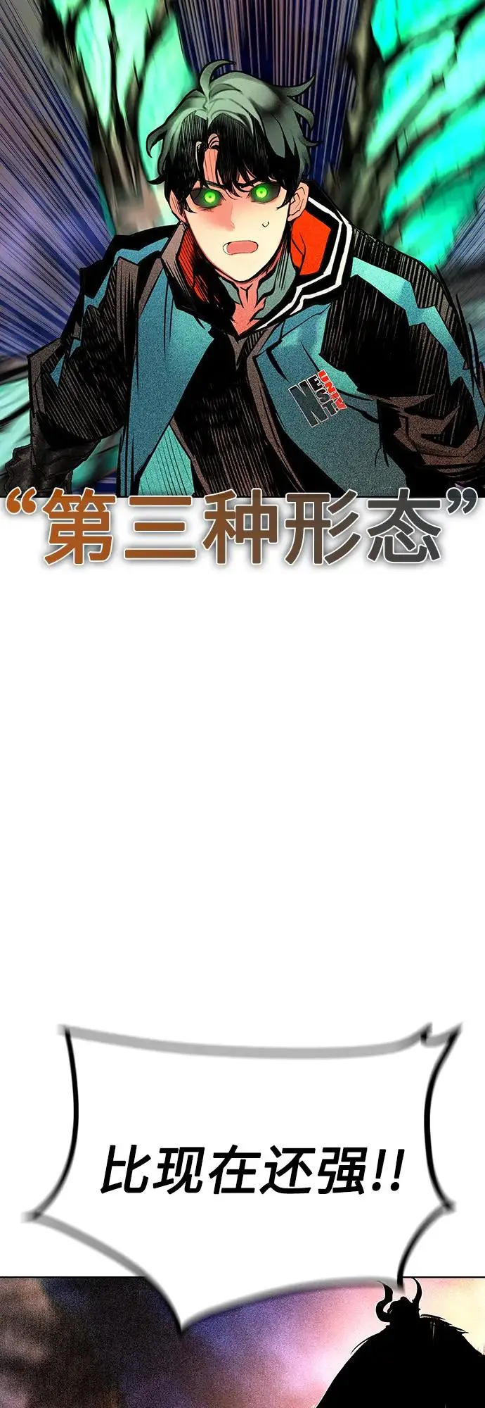 《丛林果汁》第3季 第28话图74