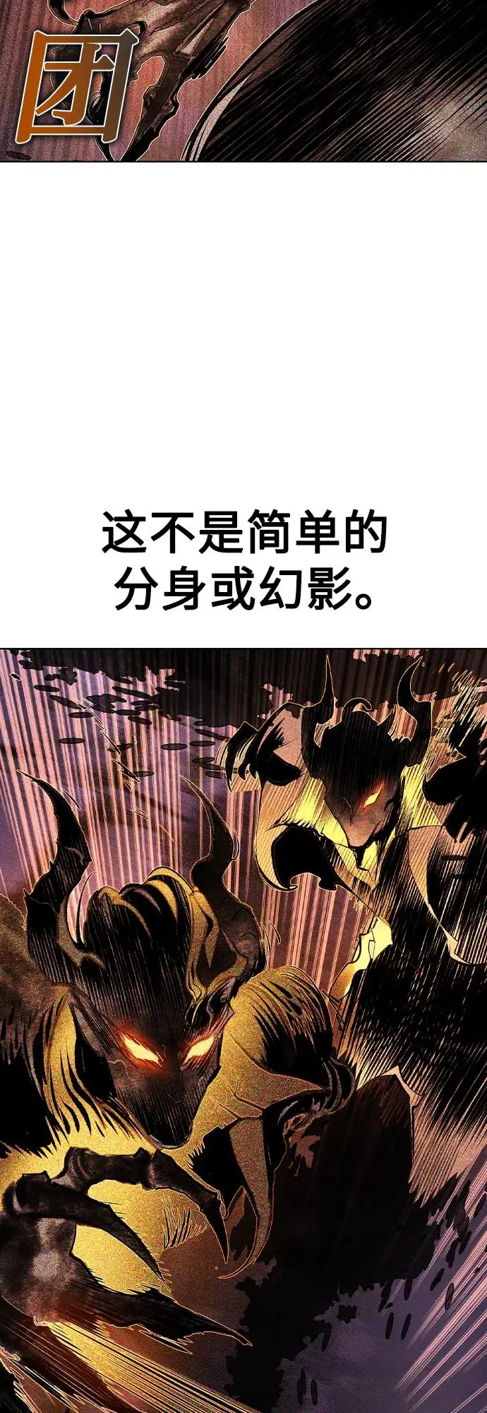 《丛林果汁》第3季 第28话图76