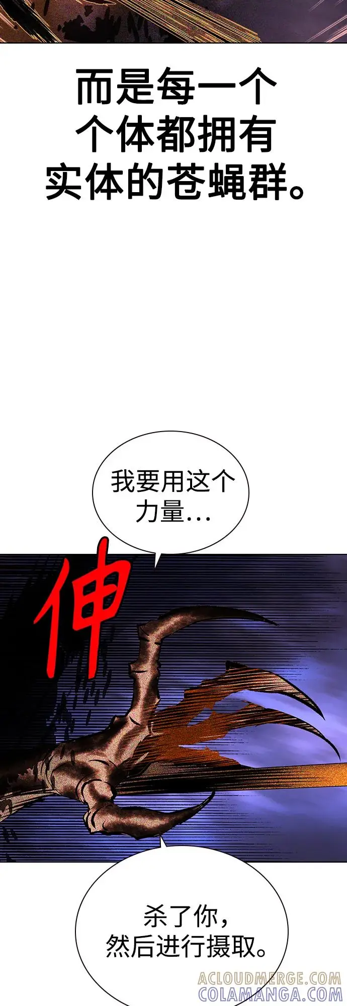 《丛林果汁》第3季 第28话图77