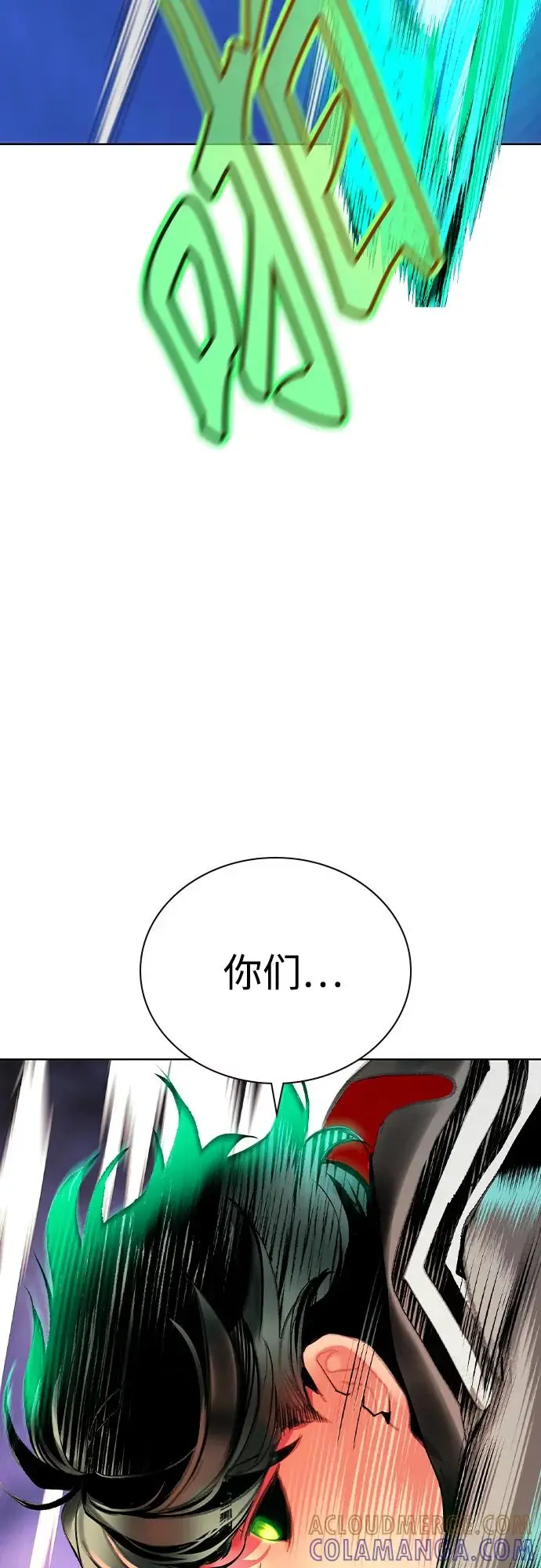 《丛林果汁》第3季 第28话图81