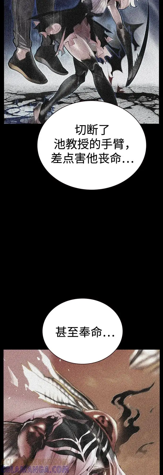 《丛林果汁》第3季 第28话图85