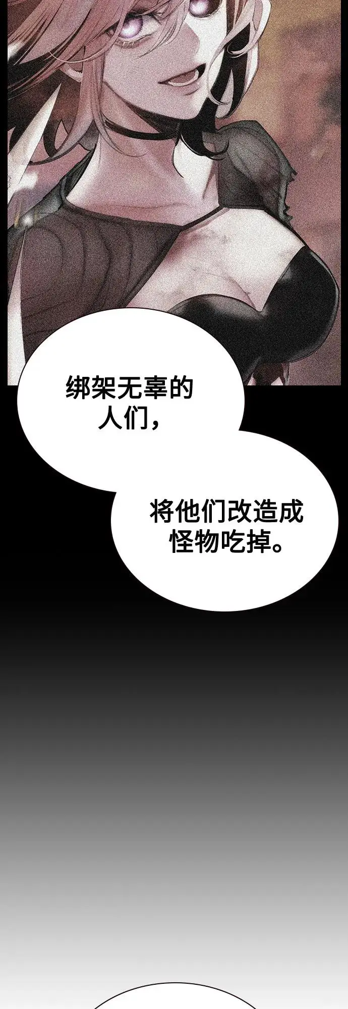 《丛林果汁》第3季 第28话图86