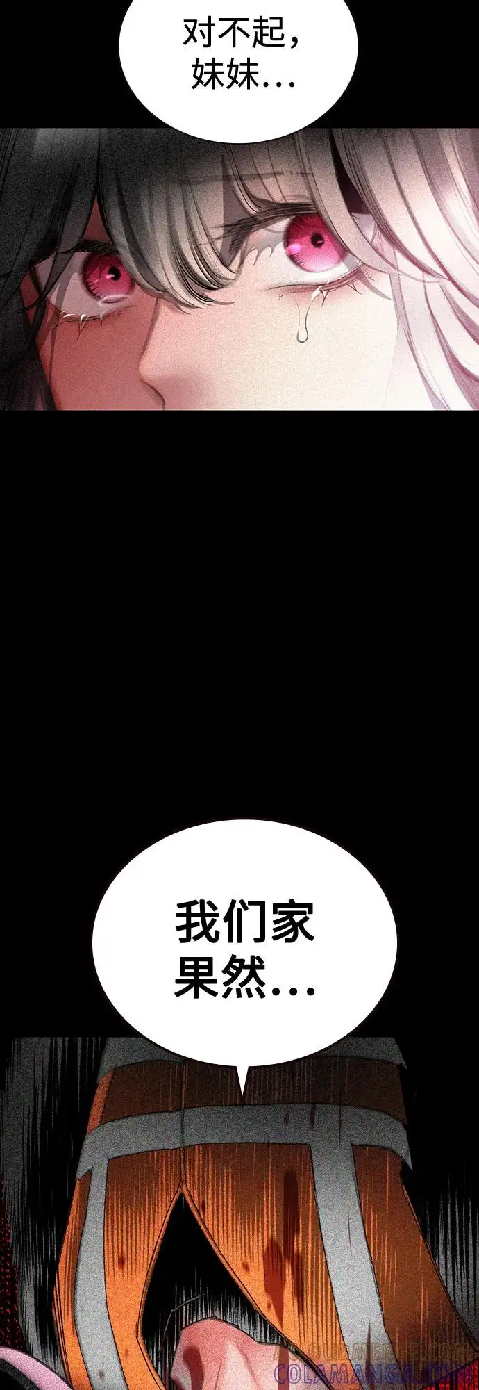 《丛林果汁》第3季 第28话图9