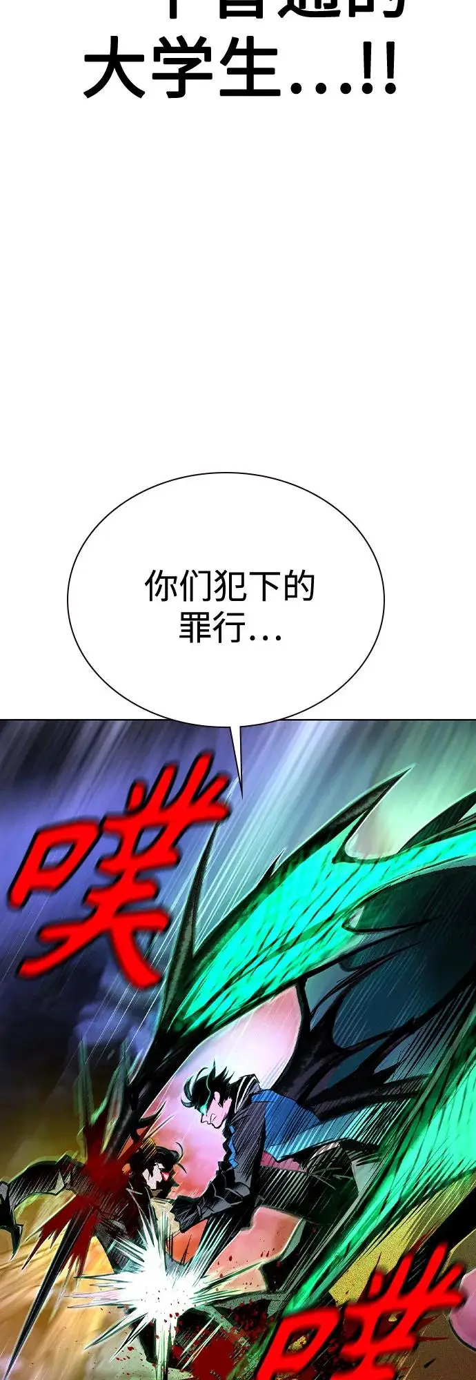 《丛林果汁》第3季 第28话图94