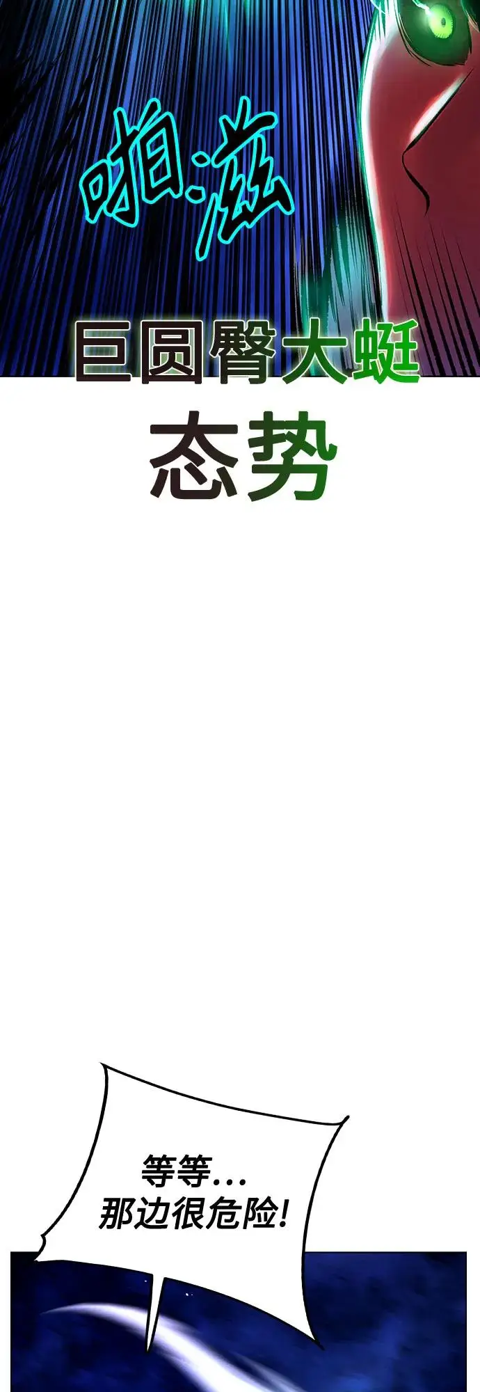 《丛林果汁》第3季 第28话图98