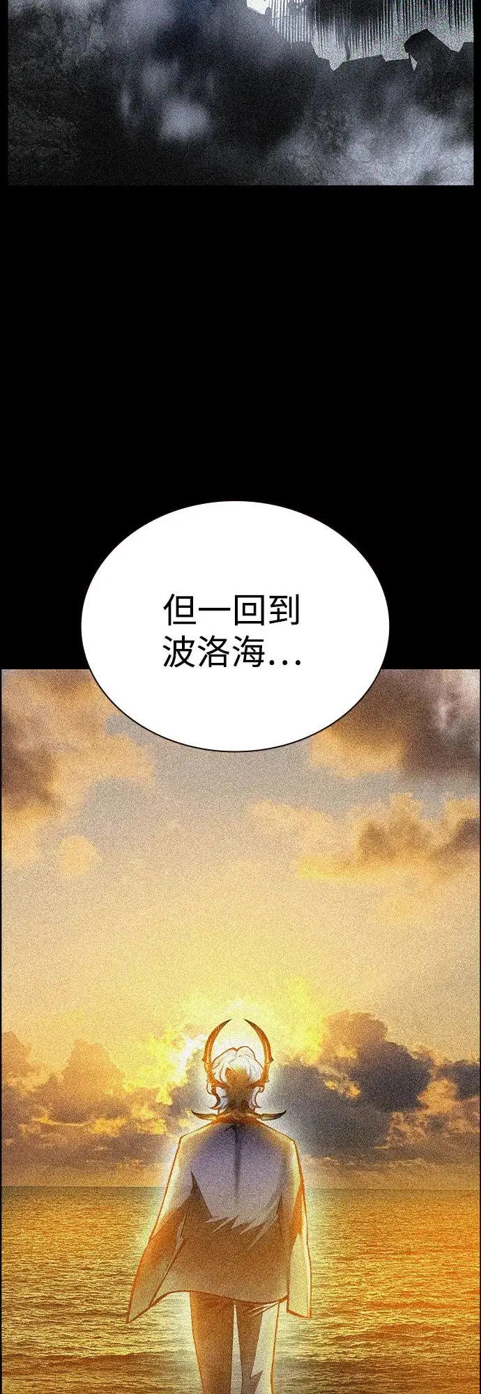 《丛林果汁》第3季 第29话图10