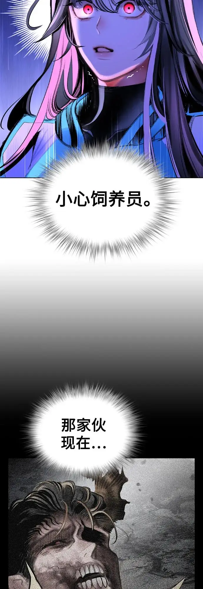 《丛林果汁》第3季 第29话图100