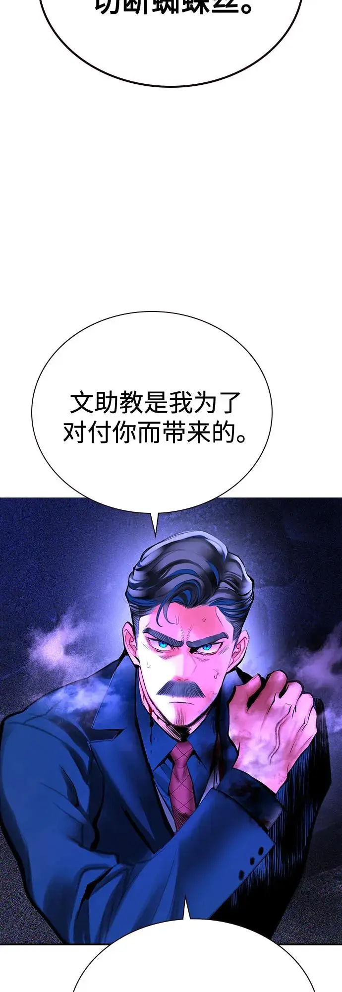 《丛林果汁》第3季 第29话图18