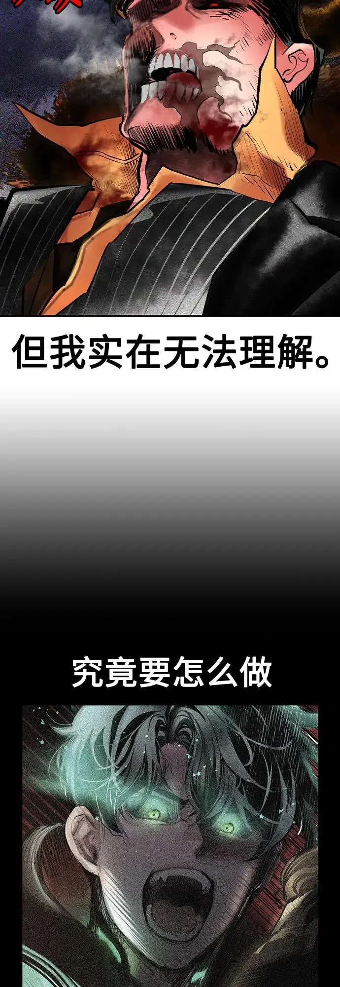 《丛林果汁》第3季 第29话图31