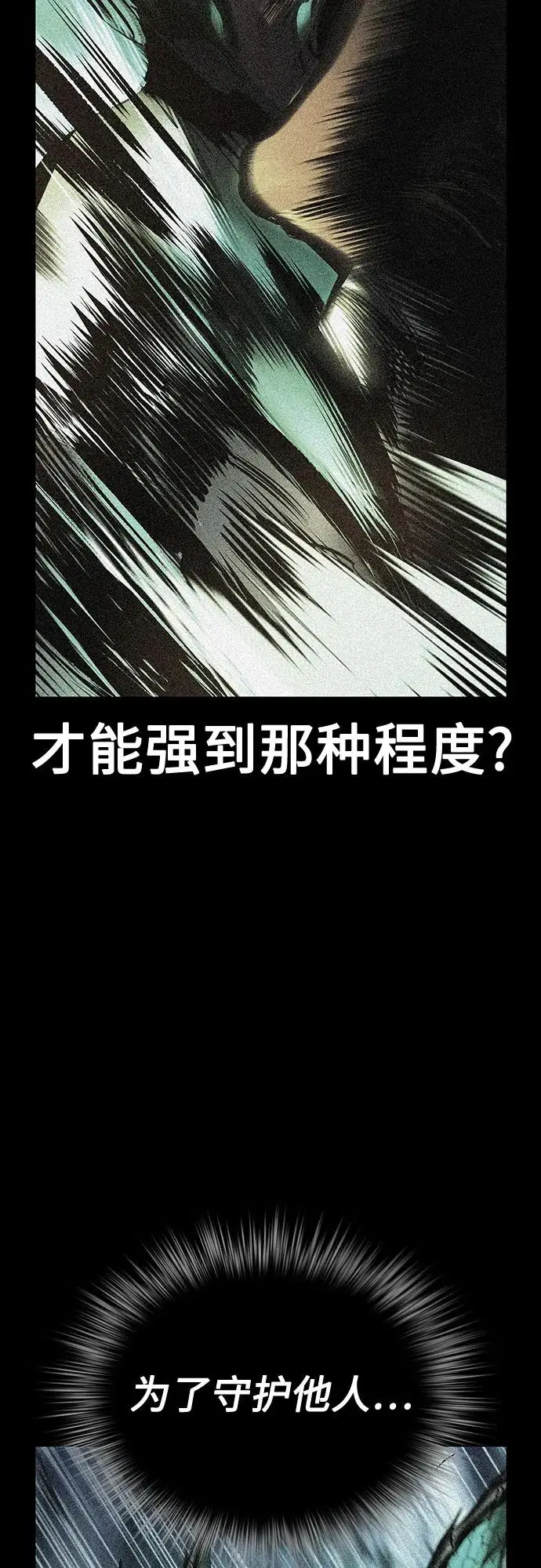 《丛林果汁》第3季 第29话图32