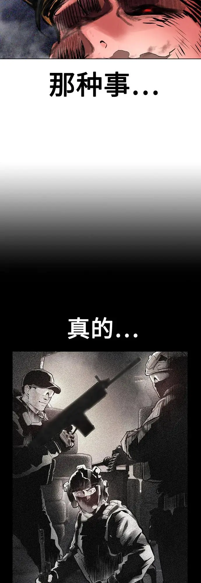 《丛林果汁》第3季 第29话图34