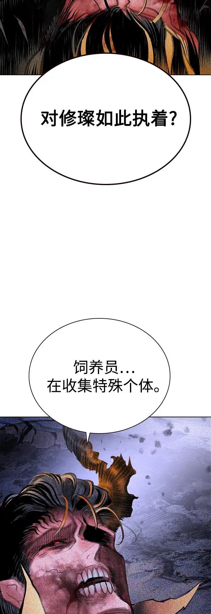 《丛林果汁》第3季 第29话图44