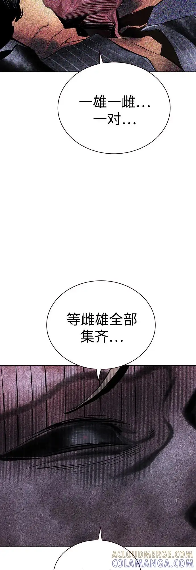 《丛林果汁》第3季 第29话图45